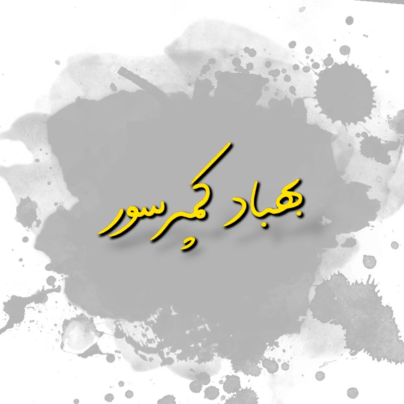 درباره ما