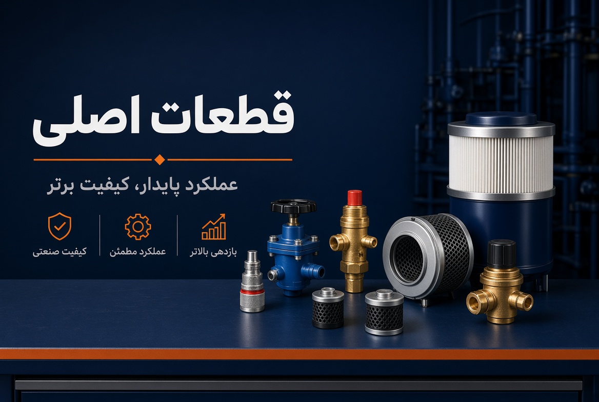 قطعات